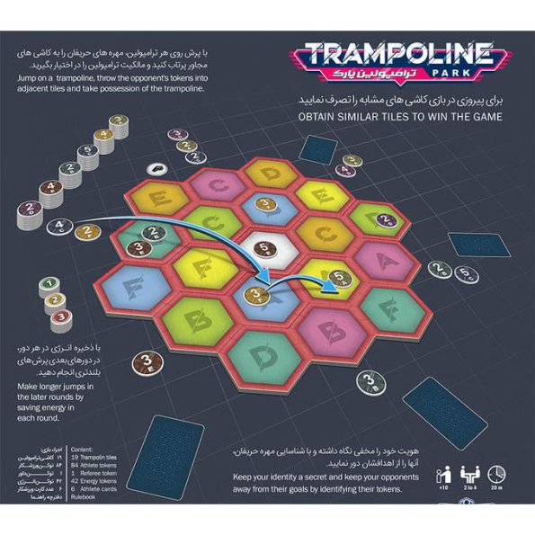 Trampoline1