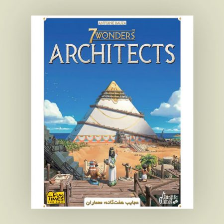 خرید بازی عجایب هفتگانه معماران (7WONDERS ARCHITECTS)