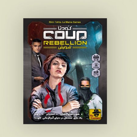 خرید بازی کودتا: شورش COUP REBELLION